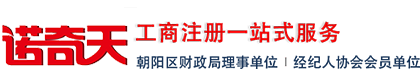 公司注冊(cè)