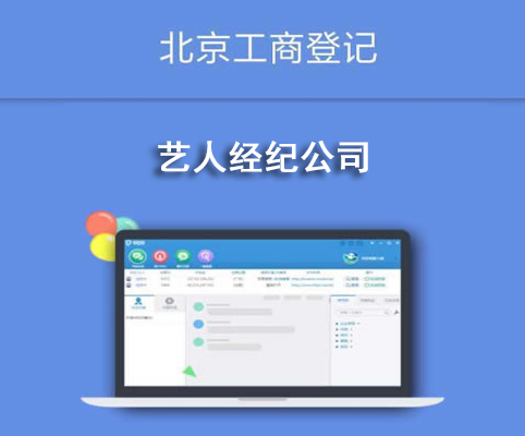 藝人經(jīng)紀(jì)公司經(jīng)營范圍大全