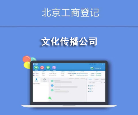 文化傳播公司經(jīng)營范圍大全