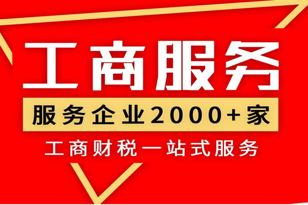 跨境電商公司注冊步驟