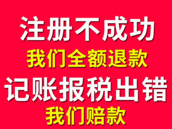 個人代辦注冊公司