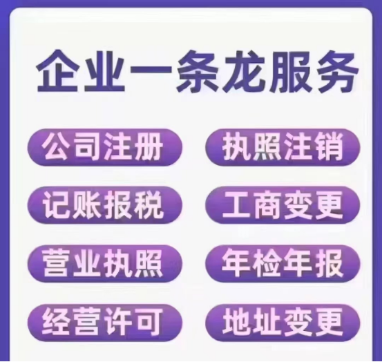 個(gè)人公司怎么注冊(cè)