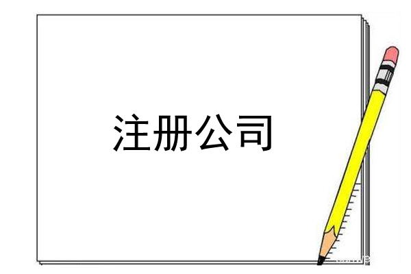 合伙企業(yè)的注冊(cè)要求